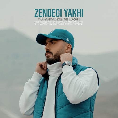 دانلود آهنگ زندگی یخی